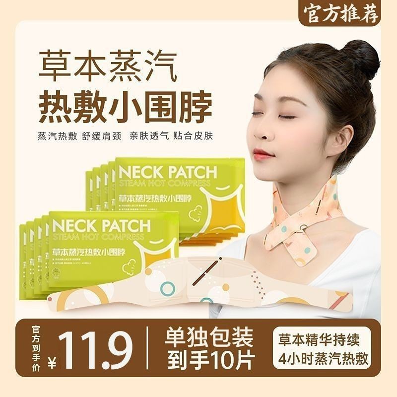 จุด 艾草 กลลีดเร็วเร็ว 尔热草本通心菜贴 หดหด ในร่ม 浴室加热护Ai Cao อบไอน้ํากระดูกสันหลังส่วนคอไหล่และคอประคบร้อนสม