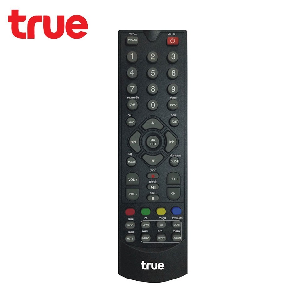 รีโมททีวี Remote True (ใช้กับกล่องทรูดิจิตอล HD1 / HD2)