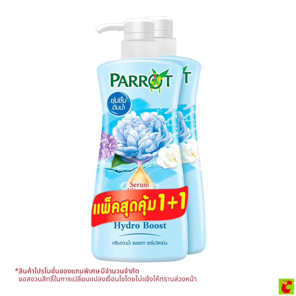 แพรอท เซรั่ม วิตามิน ครีมอาบน้ำ สูตรไฮโดร บูสต์ 450 มล. แพ็ค 1+1