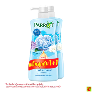 แพรอท เซรั่ม วิตามิน ครีมอาบน้ำ สูตรไฮโดร บูสต์ 450 มล. แพ็ค 1+1