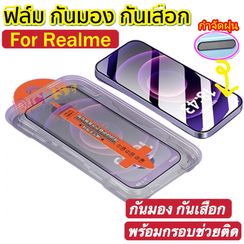 ⚡️ติดง่าย⚡️ฟิล์มกระจก Realme C51 C53 C17 C33 Realme 5 C51S ฟิล์มใสพร้อมบล็อก กันเสือก เต็มจอ สำหรับ 