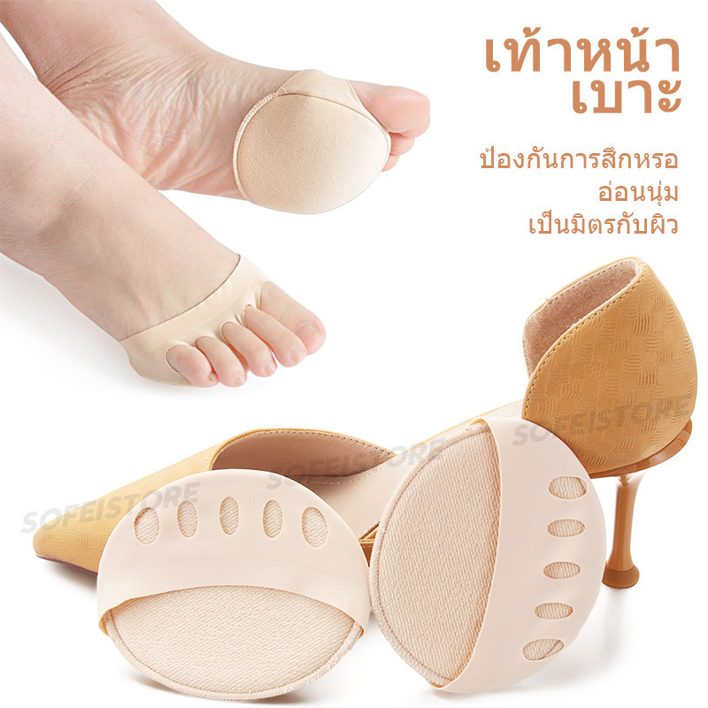 แผ่นรองฝ่าเท้าสตรีรองเท้าส้นสูงช่วยลดอาการปวดเท้า