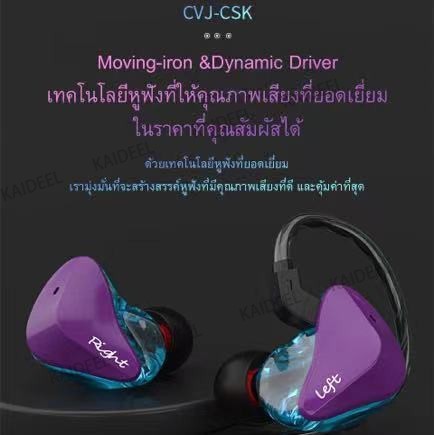 หูฟังเล่นเกมส์ CVJ CSKหูฟัง Hybrid 2 ไดร์เวอร์ (1BA+1DD) หูฟัง CVJ CSK ถอดสายได้