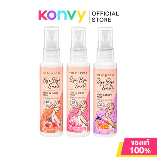 Cute Press Bye Bye Smell Hair & Body Mist คิวท์เพรส สเปรย์ฉีดผมและผิวกาย 60ml (Floral Fruity/Fresh Floral/Fresh Fruity)
