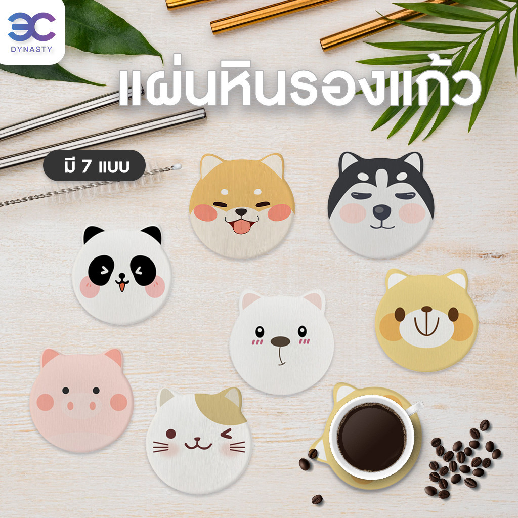 แผ่นหินรองแก้ว จานรองแก้ว ดูดซับน้ำได้ 21 ลาย สีพาสเทล ดอกไม้ ลายหมี ที่รองกาแฟ