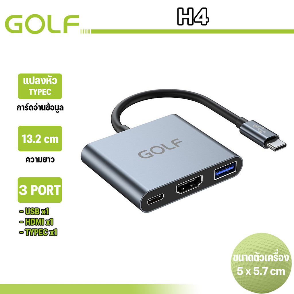 GOLF รุ่น H4 3in1 แปลงType C to HDTV+USB3.0+PDอะแดปเตอร์ 4K HDMI Fast Charging สำหรับUSB C เป็น HDMI