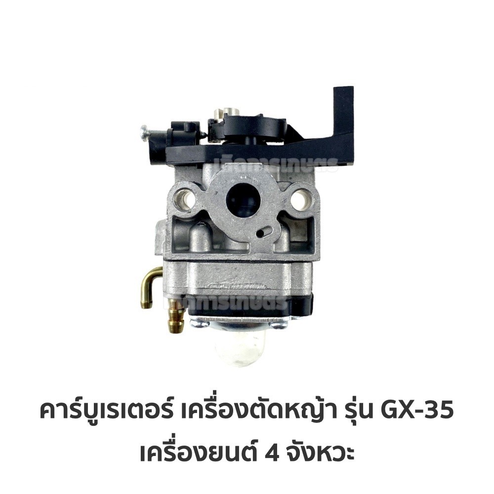 🔥คาร์บูเครื่องตัดหญ้า HONDA GX35 อย่างดี คาบูเรเตอร์ เครื่องตัดหญ้า 4 จังหวะ คาบู คาบูเรเตอร์ Gx-35