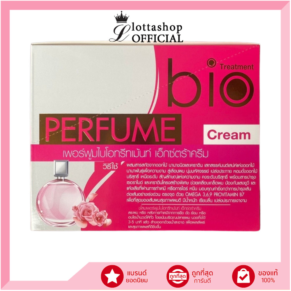 แท้/ถูกที่สุด/ไลฟ์ทุกวัน (กล่องx24ซอง) Bio Martina มาร์ทีน่า ทรีทเม้นท์ซองชมพู สูตร Perfume มีกลิ่นน้ำหอม
