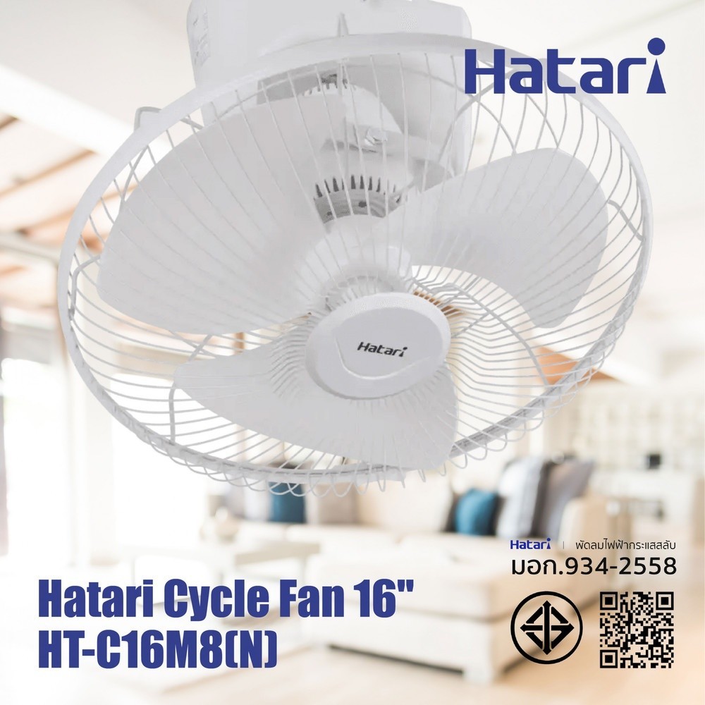 Big-hot HATARI พัดลมโคจร ส่ายรอบตัว 16 นิ้ว C16M8(N) สินค้าขายดี