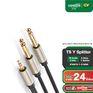 Ugreen รุ่น AV126 สายแปลง Jack 3.5mm TSR to Dual 6.35mm TS A…