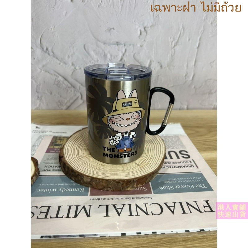 【พร้อมส่ง】 แก้วนํา้ labubu ถ้วยร้อน popmart แก้ววาย container ลายน่ารัก กาแฟ ของขวัญ