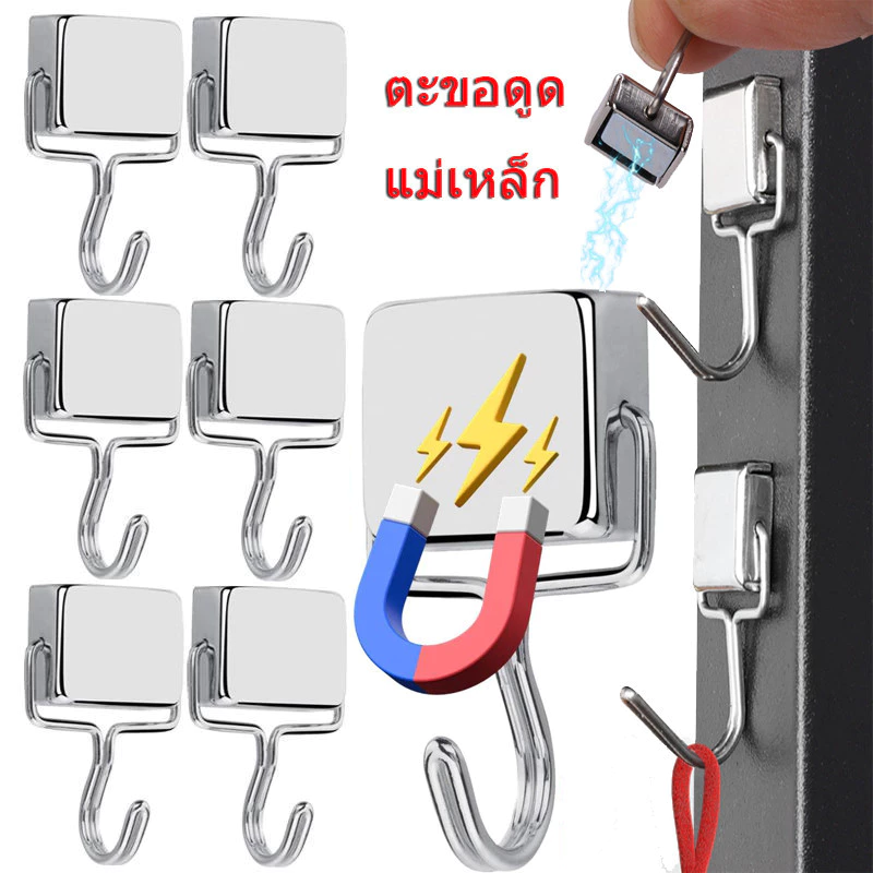 ตะขอแม่เหล็กที่แข็งแรง - ตะขอหม้อเก็บของโลหะอเนกประสงค์ - ตะขอแม่เหล็กบาร์ครัวบ้าน