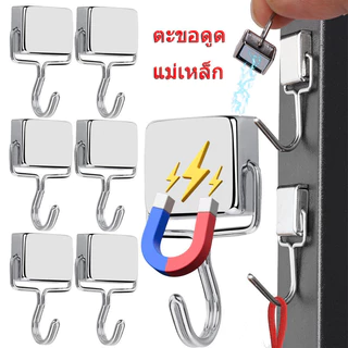 ตะขอแม่เหล็กที่แข็งแรง - ตะขอหม้อเก็บของโลหะอเนกประสงค์ - ตะขอแม่เหล็กบาร์ครัวบ้าน