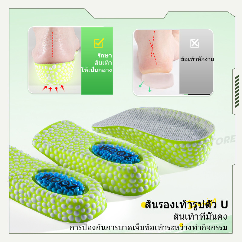 แผ่นรองส้นเบาะลมเพิ่มความสูงสำหรับผู้ชายและผู้หญิง 1.5/2.5/3.5ซม