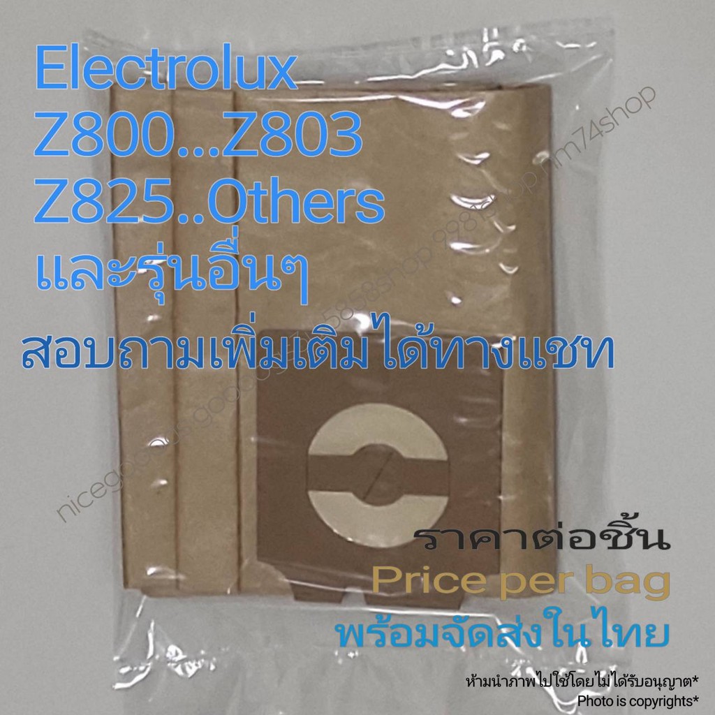 ถุงดูดฝุ่น Dust Bag Electrolux Z800..Z803 ขนาดใหญ่ 20 ลิตร/Litr priceต่อชิ้น ในไทย price/bag