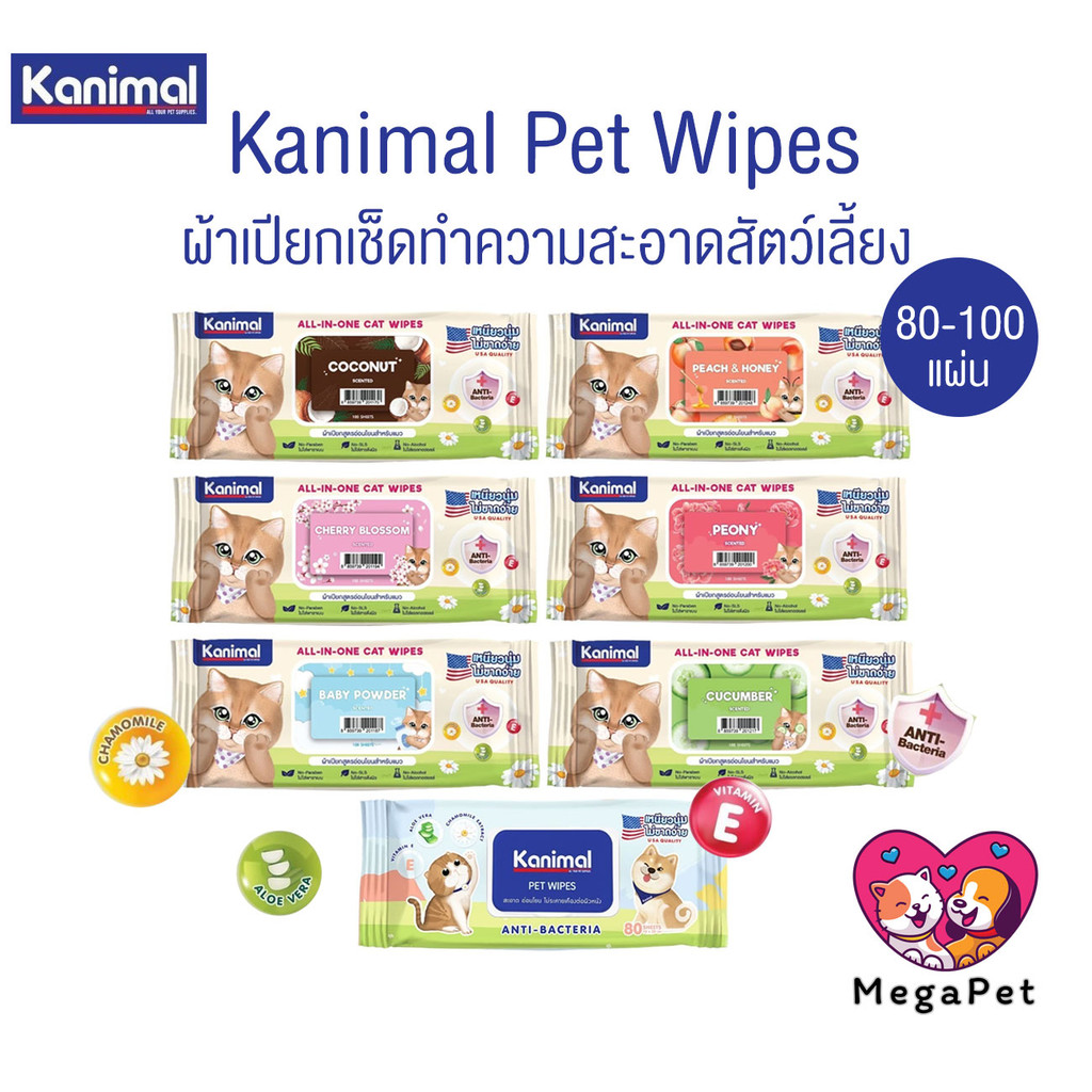 [ 80-100 แผ่น ] Kanimal Pet Wipes ผ้าเปียกเช็ดทำความสะอาดสัตว์เลี้ยง อ่อนโยน ไม่ระคายเคือง สำหรับสุนัข แมวโตและลูกแมว