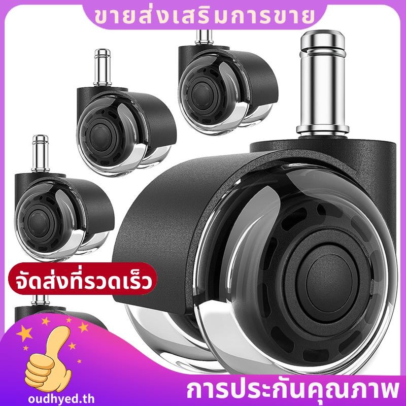 5 ชิ้นล้อเก้าอี้สํานักงาน,เปลี่ยนนุ่มปิดเสียงโต๊ะล้อเลื่อนล้อเหล็กสีดํา + ยางสําหรับทํางานและเก้าอี้เล่นเกม,หนักและปลอดภัย Rolling.oudhyedth