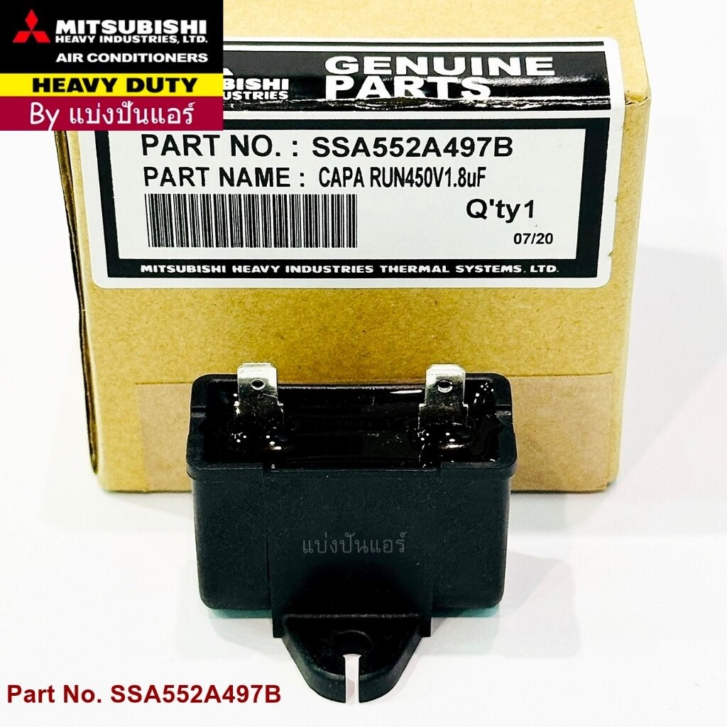 แคปพัดลมแอร์มิตซูบิชิ เฮฟวี่ ดิวตี้ Heavy ของแท้ Part No. SSA552A497B - รูปที่ 2