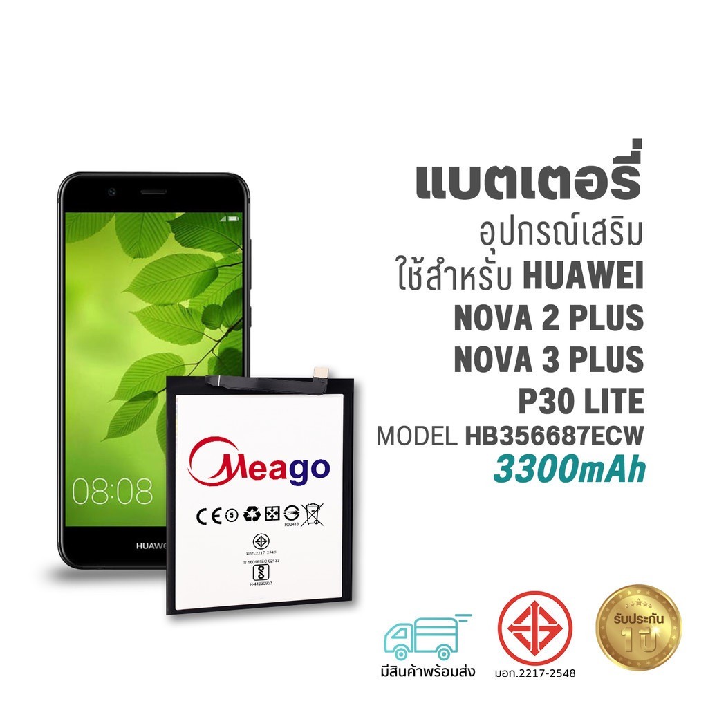 Meago แบตเตอรี่ใช้สำหรับ Huawei Nova2 plus / Nova 2i / Nova3plus / P30 lite / HB356687ECW แบตหัวเว่ย สินค้ามีรับประกัน