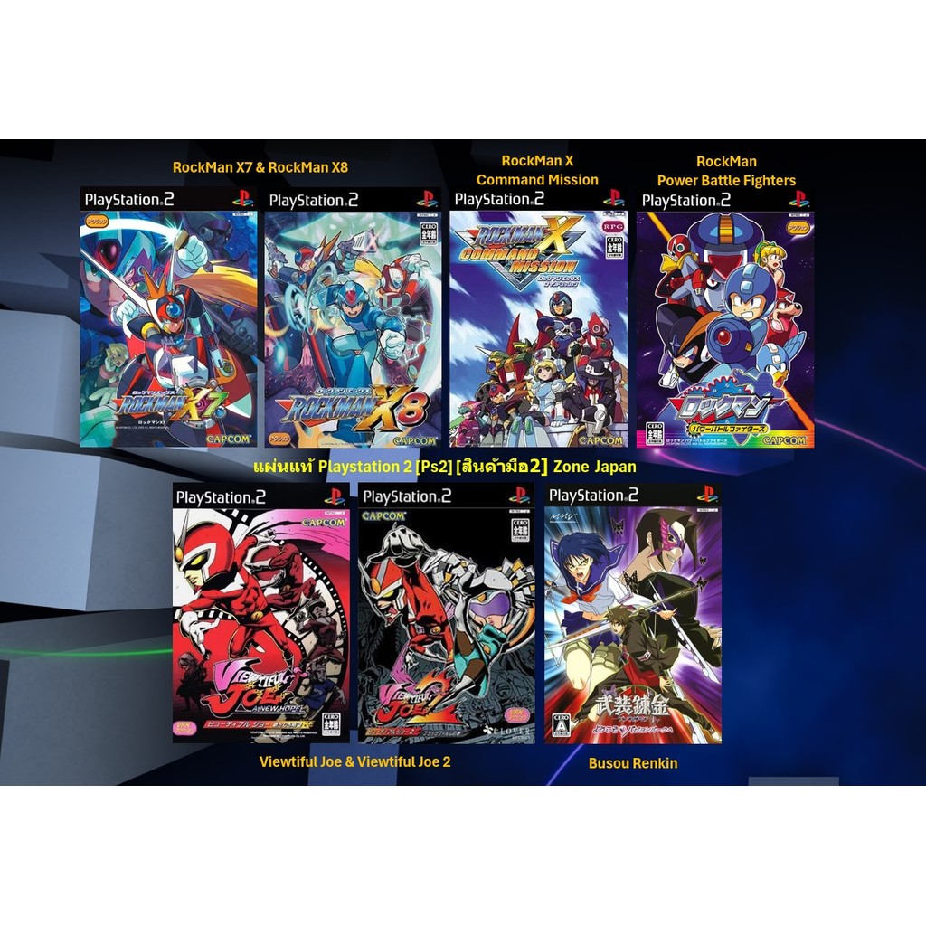 [มือ2][19] แผ่นแท้📀 PS2 RockMan X | RockMan Power Battle | Viewtiful Joe | Busou Renkin | Zone Japan | Playstation 2 🎮