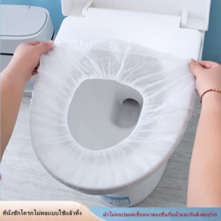 แผ่นรองนั่งชักโครก ที่รองนั่งชักโครกชั่วคราว ห้องน้ำสาธารณะ …