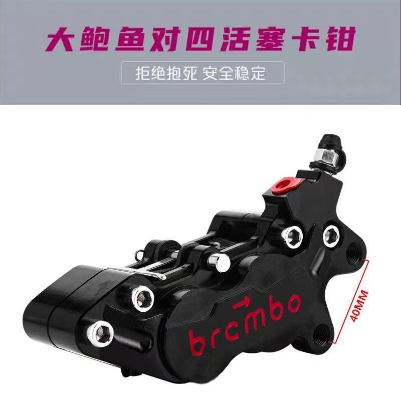 รถจักรยานยนต์ไฟฟ้าในประเทศ Brabo CNC หอยเป๋าฮื้อขนาดใหญ่นินจา Horizon ดัดแปลงปั๊มใต้คาลิปเปอร์สี่ลูกสูบ