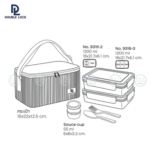 Double Lock กล่องข้าว 1200 มล (2ใบ) พร้อมกระเป๋าเก็บอุณหภูมิ+ช้อนส้อม+ถ้วยน้ำจิ้ม 49316 ฝาล็อคสุญญากาศ JCJ 99316