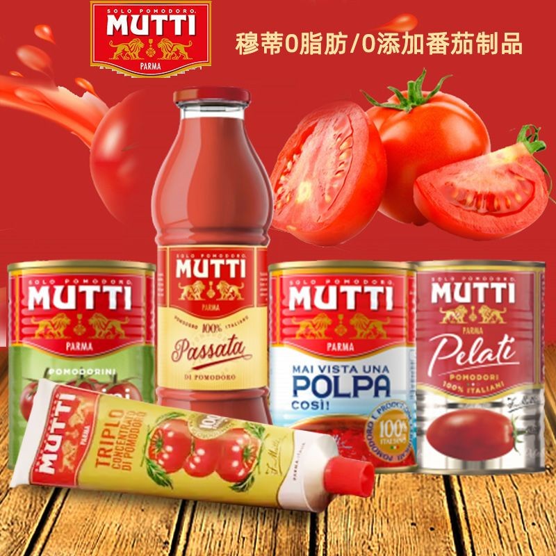 Mutti Tomataoes Mutti Tomataoes/Mutti มะเขือเทศปอกเปลือก มะเขือเทศบด ซอสมะเขือเทศบด