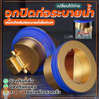 ซิลิโคนปิดท่อระบายน้ํา กันกลิ่นท่อ กั ทองแดง ป้องกันกลิ่น ระบายน้ำได้อย่างรวดเร็ว วาล์วทางเดียว