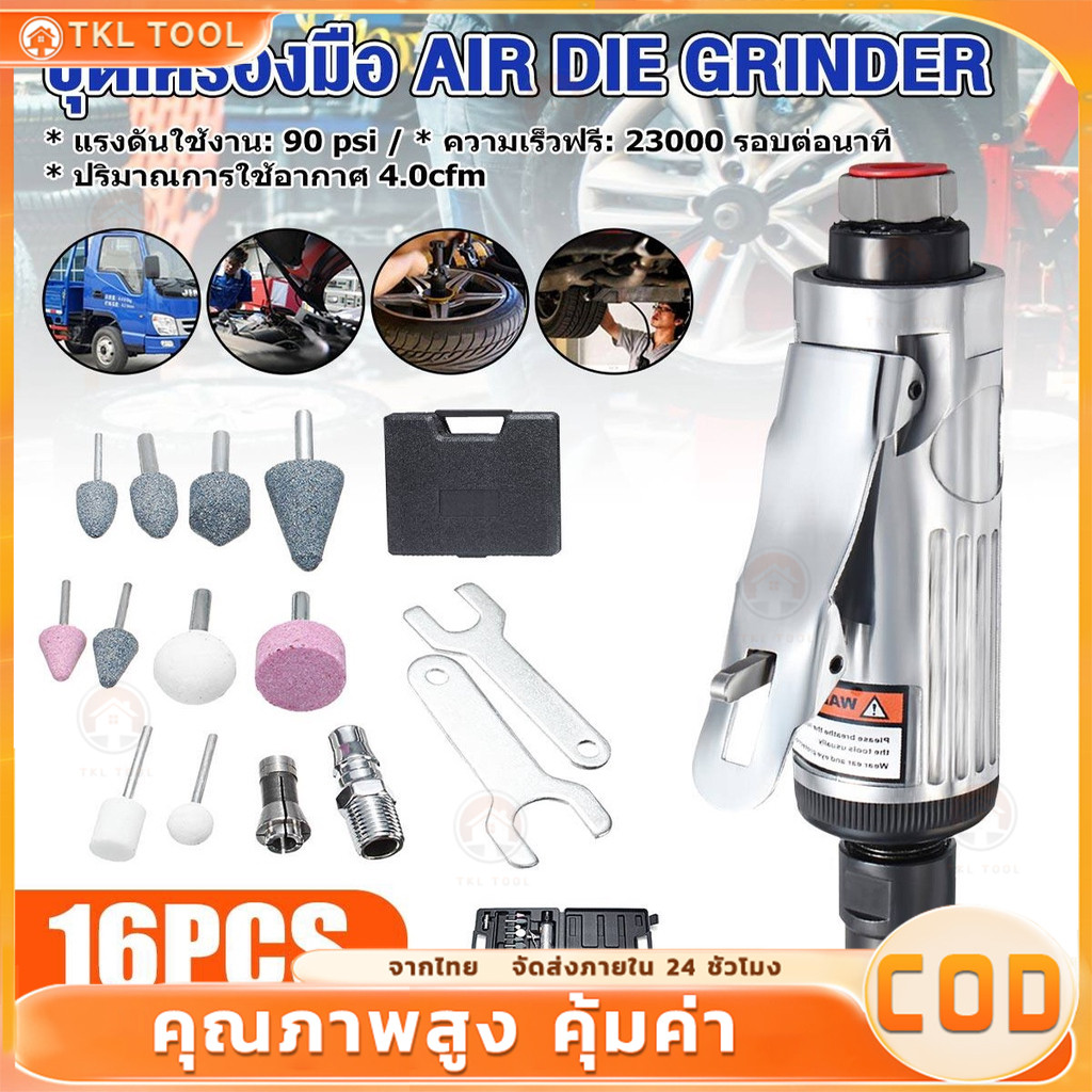 16 Pcs เครื่องเจียรลม เครื่องขัด 1/4 ''คอมเพรสเซอร์ 90psi เครื่องเจียรสว่านชุดหินแล