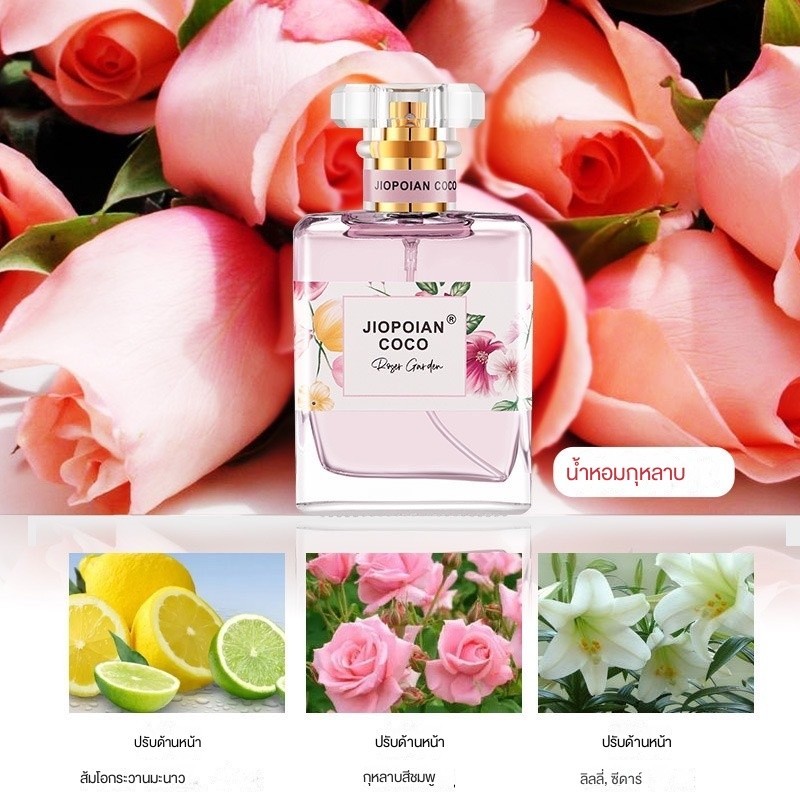 น้ำหอมCOOC EAU DE PERFUME/COCOSILIYA 50ml.กลิ่นดอกไม้ หอมละมุนกลิ่นดอกไม้ ติดทนนาน🍓 พร้อมส่ง🍓 - รูปที่ 4