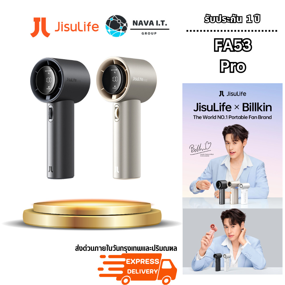 🛵มีส่งด่วน💨 JISULIFE FA53Pro Handheld Fan Grey/Brown 100 ระดับ จอ LED 5,000 mAh รับประกัน 1 ปี