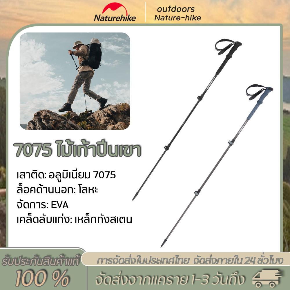 Naturehike ST03ไม้เท้าเดินป่าตัวล็อคด้านนอก 3 ส่วนเสาพับยืดไสลด์อลูมิเนียมอัลลอยด์ 7075 ไม้ปีนเขาพับได้ 1 แท่ง
