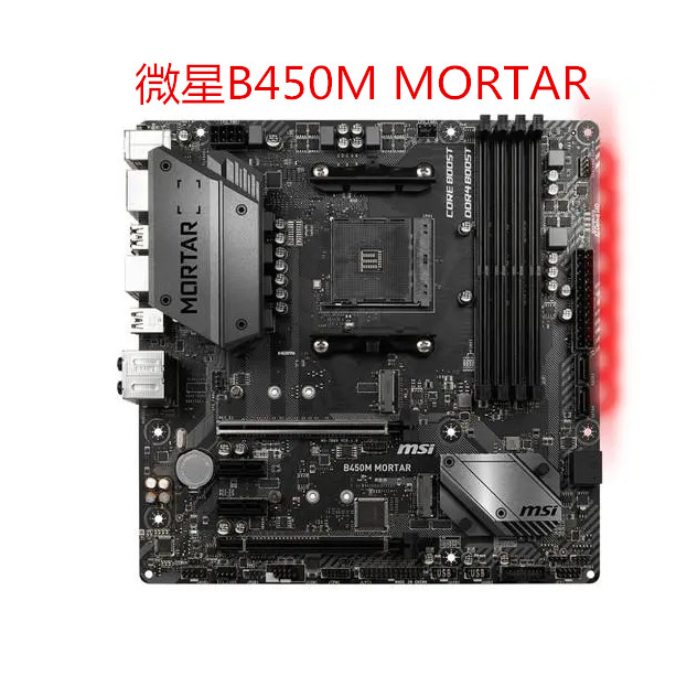 Msi/msi B450M MORTAR B450 เมนบอร์ด B450M-A PRO MAX B550M-K A320