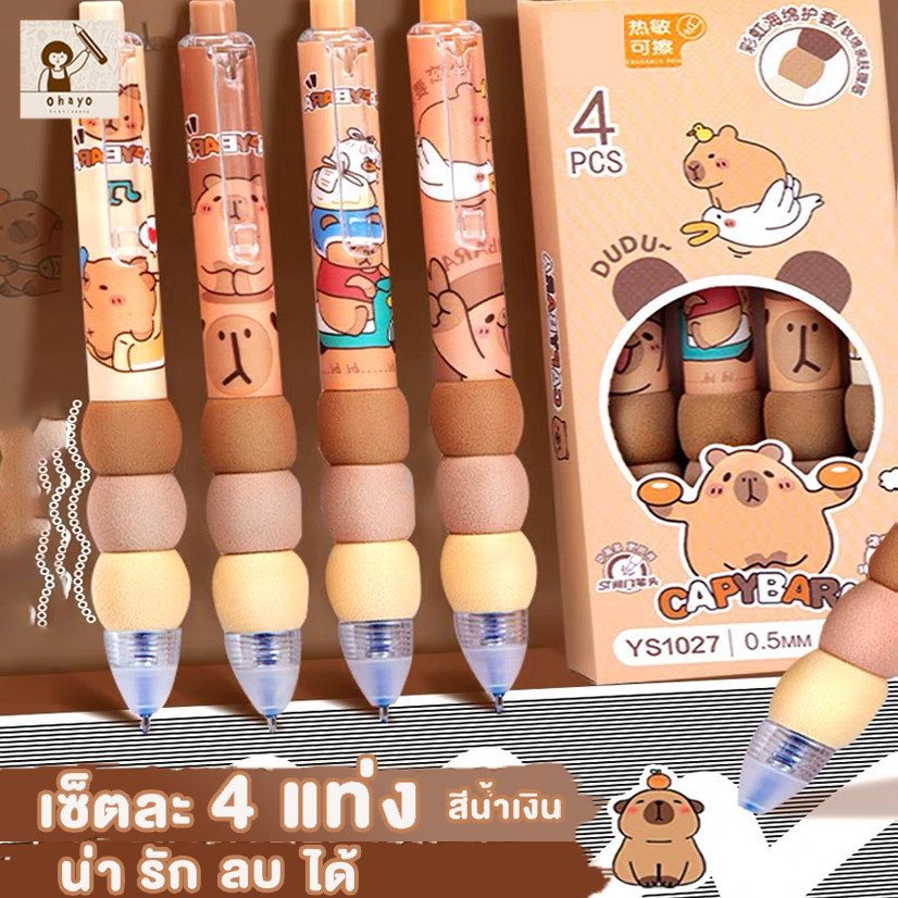 ปากกาเจล กดปากกา0.5มม ลบได้ ปากกาเจล ปากกาหมึกลบได้ 4 ชิ้น/Set Kawaii STปลายปากกาวาล์ว แผ่นนิ้วฟองน้ำไล่โทนสี แห้งเร็ว