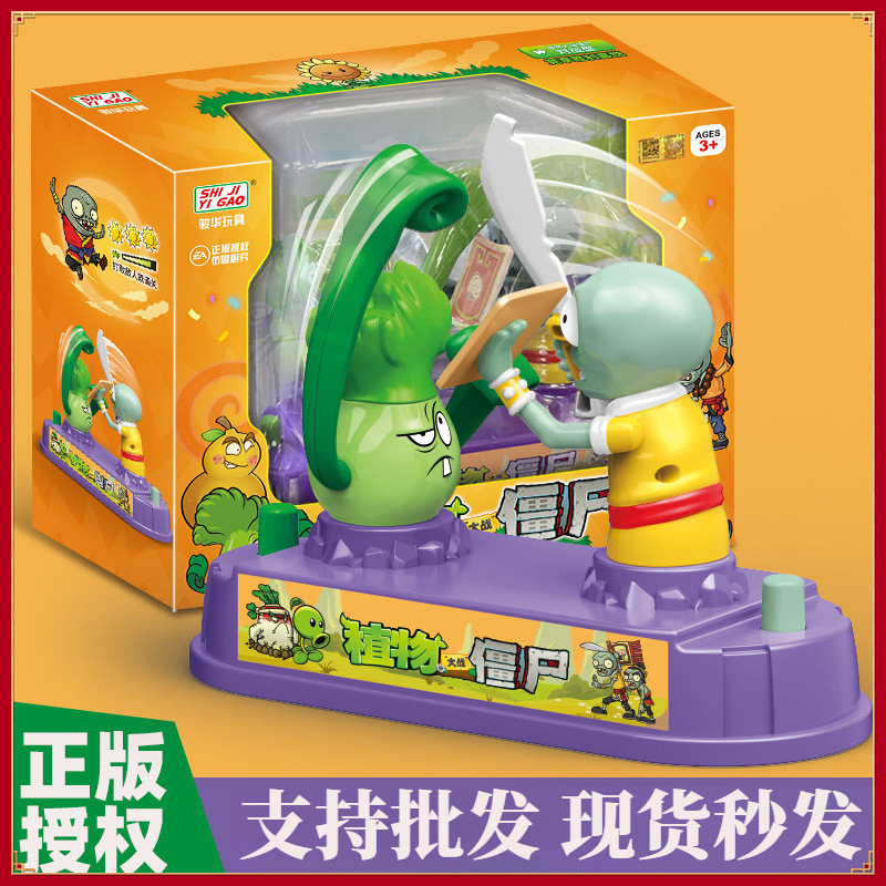 ส่งด่วนต่อรองราคา Plants vs. Zombies Boxing Fighting Toys Arena การแข่งขันการต่อสู้แบบโต้ตอบสำหรับแม่และลูกชุดของขวัญเด็กผู้ชายขายส่งต่อรองของขวัญวันเกิด