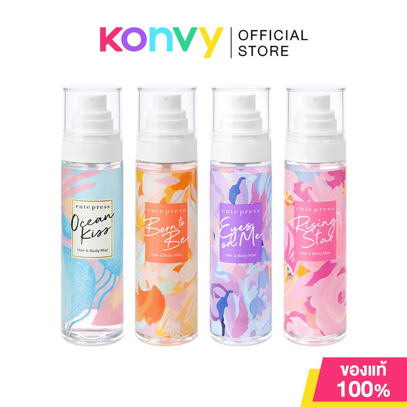 Cute Press Hair And Body Mist สเปรย์สำหรับผิวและผม 95ml (Ocean Kiss/Born To Be/Eyes On Me/Rising Star)