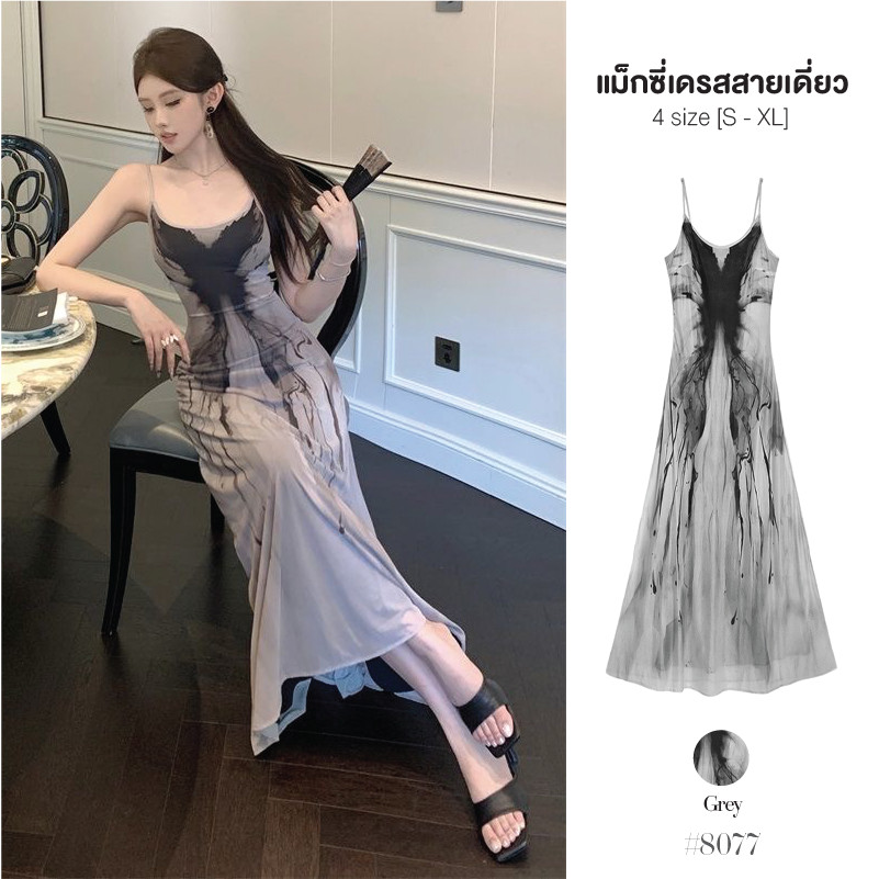 เดรสยาวสีเทา ผ้าชีฟองสายเดี่ยวกระโปรงทรงเอพอดีตัว เดรออกงาน พิมพ์ลายผีเสื้อ งานมีซับในทั้งตัว #8077