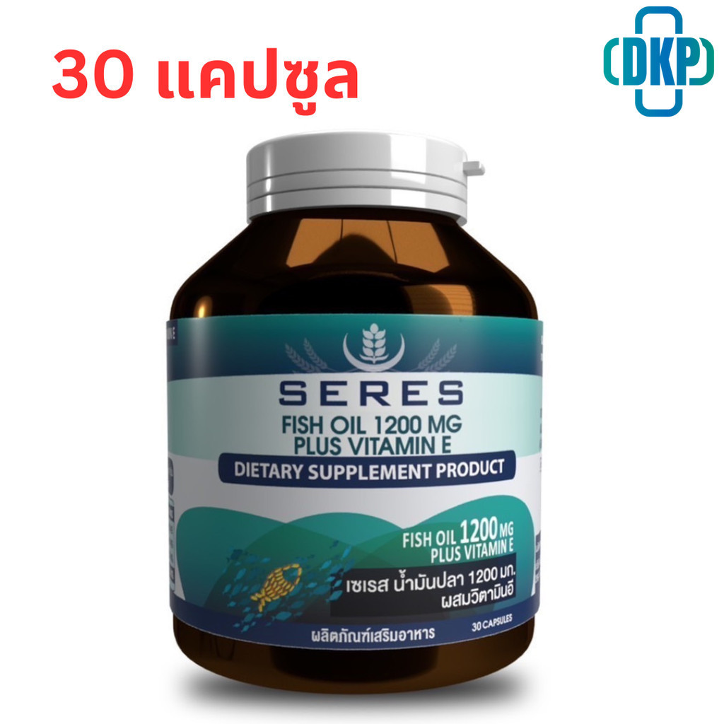 SERES Fish Oil 1200 mg + วิตามิน อี Hi- DHA EPA Omega3 น้ำมันปลา 30 แคปซูล [DKP]