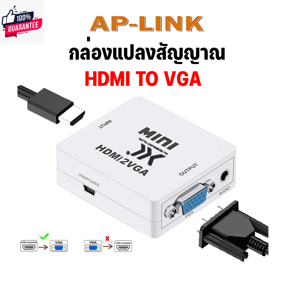 กล่องแปลง เอชดีเอ็มไอ HDMI to AV /AV to HDMI / VGA to HDMI  / Hdmi to vga /  VGA to AV / AV to VGA C
