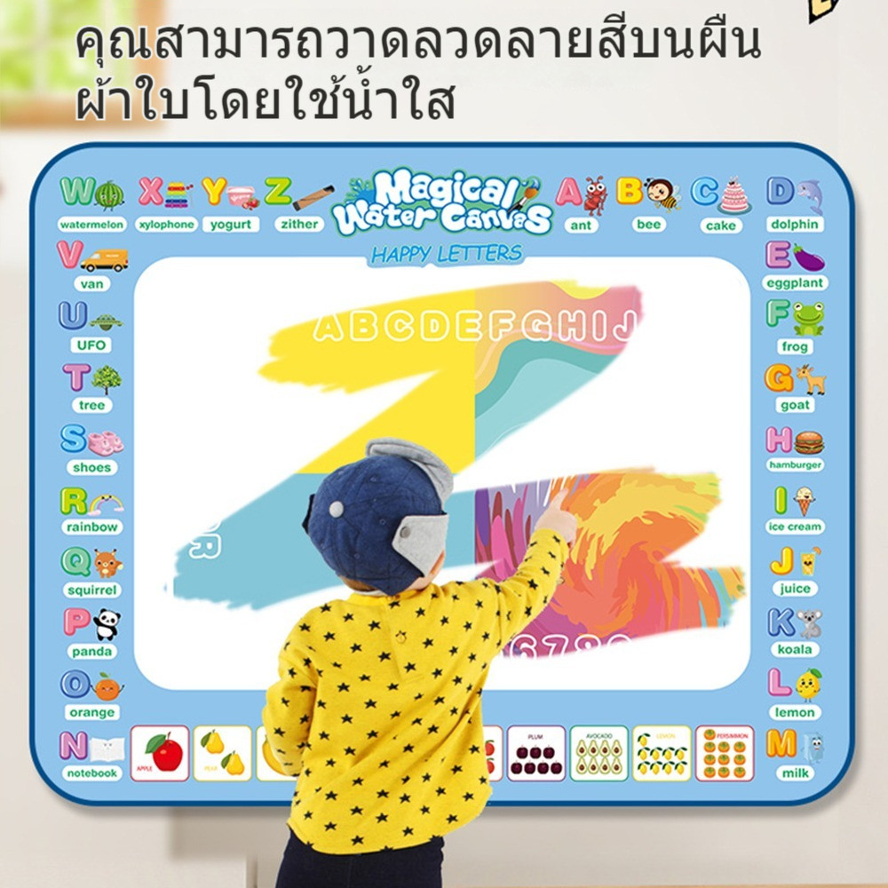 🚀 ส่งรวดเร็วจากประเทศไทย 🚀สมุดระบายสีสีน้ำสำหรับเด็กอายุ 3-8 ปีสมุดระบายสีแบบใช้ซ้ำได้ 80 * 100 ซม. ของเล่นสำหรับเด็ก