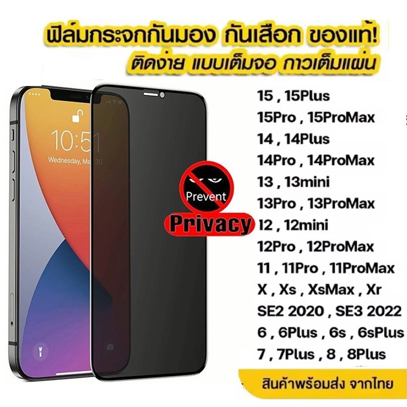 ฟิล์มกันมอง PET iPhone 16 16Pro 16Plus 16Promax 16 15 14 13 12 11 Pro Plus ProMax 6 7 8 se2 se3 Max ฟิล์มกระจก 011