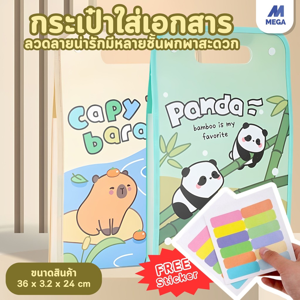 แฟ้มใส่เอกสาร A4 แบบ มีหูหิ้ว เนื้อหนา แฟ้มเก็บเอกสาร แฟ้มกระเป๋า แฟ้มหูหิ้ว กระเป๋าจัดเก็บเอกสารขนาด 13 ช่อง 8สีน่าารัก