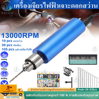 【จัดส่งทันที】13000RPM ไฟฟ้าสว่านปากกา Mini USB สว่านมือ12V-24V DIY 385มอเตอร์บอลแบริ่ง JT0เจาะ Chuck ขนาดเล็กสว่านไฟฟ้า