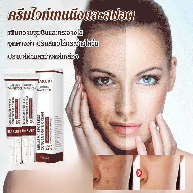 ราคาต่ำสุด ครีมไวท์เทนนิ่งและจุดไฟเข้มข้นจุดด่างดําและกระจางลงเกลื้อนและจุดด่าง