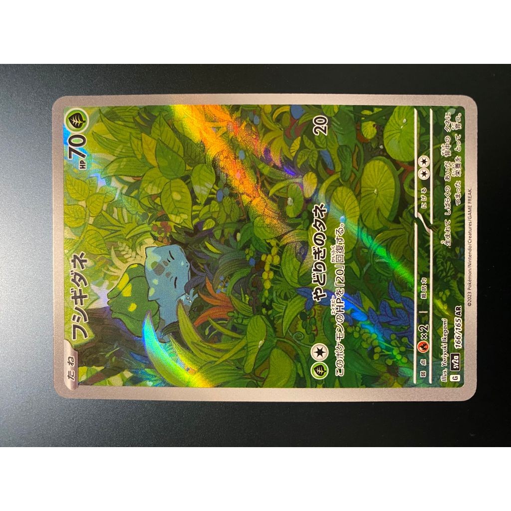 Pokemon Card Game Bulbasaur AR[SV2a 166 165](Enhanced Expansion Pack "Pokemon 151") Trading Cards 16