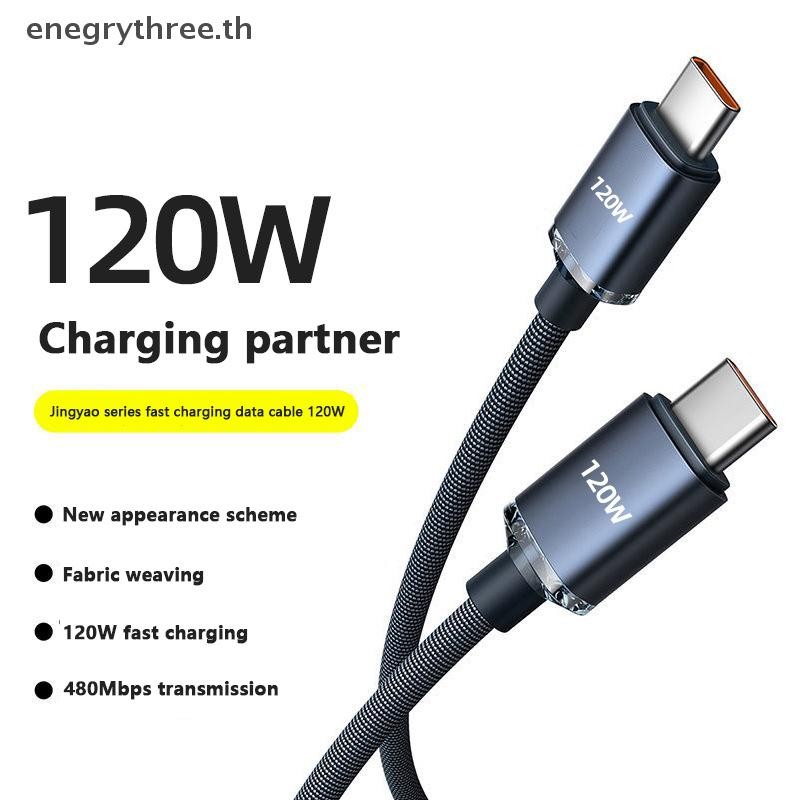 Th & แฟชั่น 120W สาย USB C ถึง Type C สําหรับ IPhone 15 Pro Max Xiaomi 13 Oneplus POCO OPPO PD Fast Charging USB-C ข้อมูลสาย 0.25M 1M 1.5M 2M