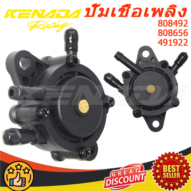 ปั๊มเชื้อเพลิง สำหรับ Briggs & Stratton 808492 808656 491922 691034 692313