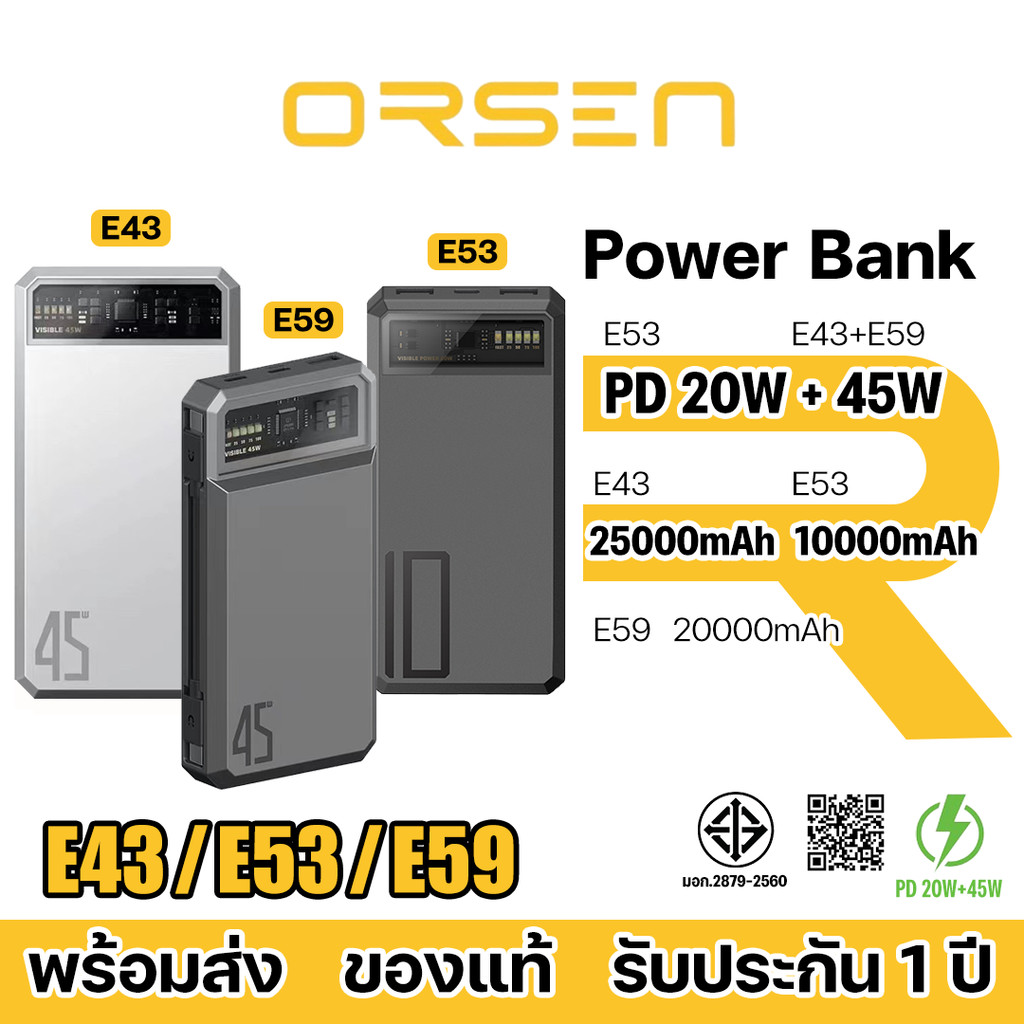 Orsen By Eloop E53 E59 E43 แบตสำรอง 10000-25000 mAh Power Bank พาวเวอร์แบงค์ ชาร์จเร็ว PD 20W 45W