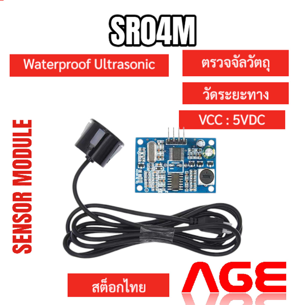 SR04M Waterproof Ultrasonic Module
